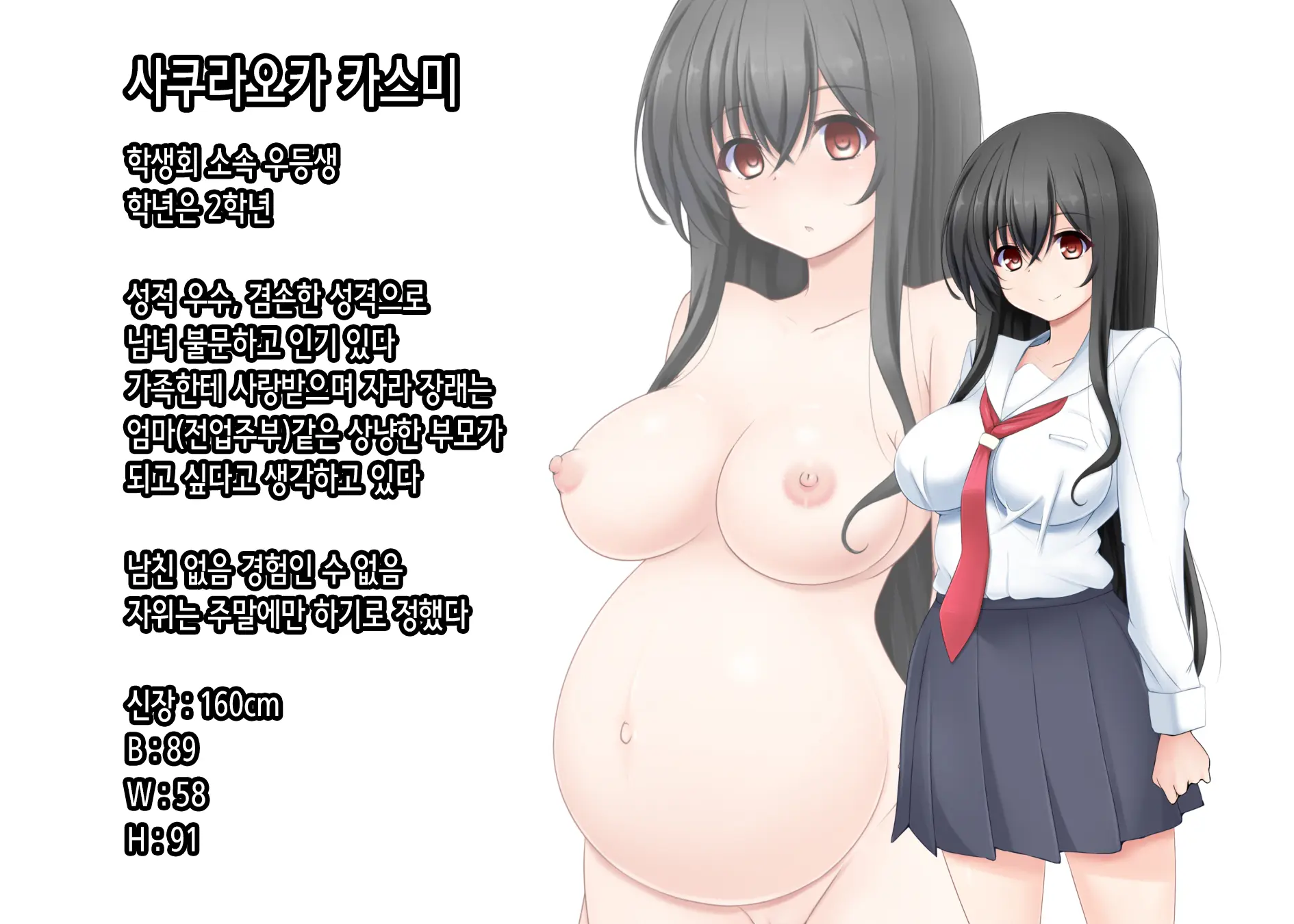 Saimin Kanojo Wa Juujun Na Botebara Mesu Pet ~Aka-Chan Dekite Mo Nogashimasen~ | 최면 여친은 순종적인 임신배 암컷 노예 ~아이가 생겨도 놓치지 않습니다♡~